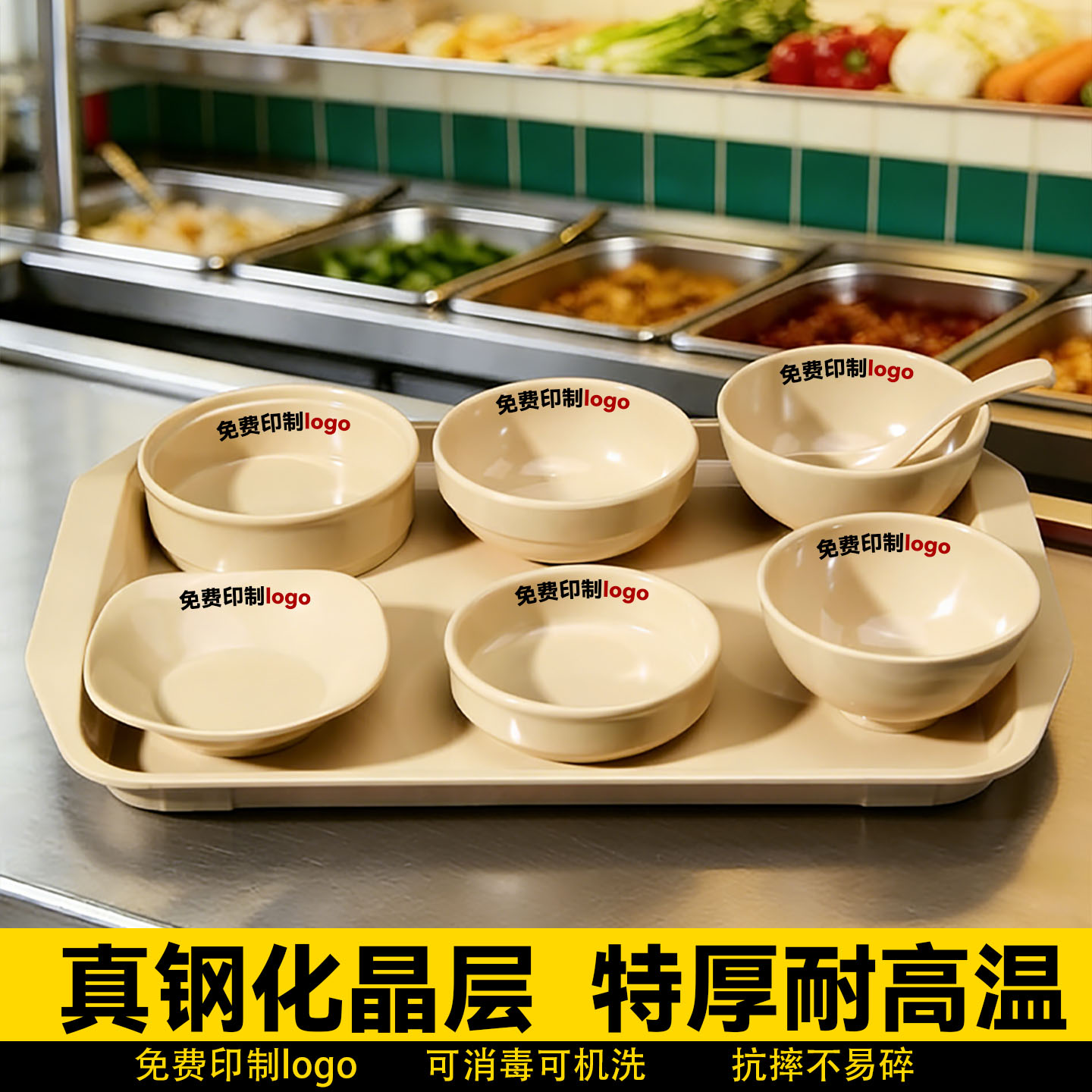 中式密胺小碗菜食堂碗盘套装