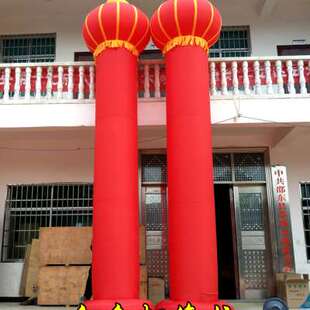 开业团结柱充气立柱拱门 红白喜事盘龙灯笼立柱 婚庆庆典充气柱子