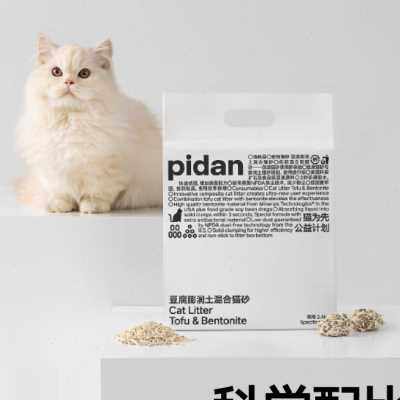 pidan皮蛋混合猫砂豆腐砂2包膨润土结团吸水除臭隐血破碎款4.8kg