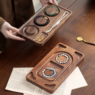 胡桃木手串设计盘首饰展示架饰品收纳盘摆盘轻奢高档中式钥匙创意