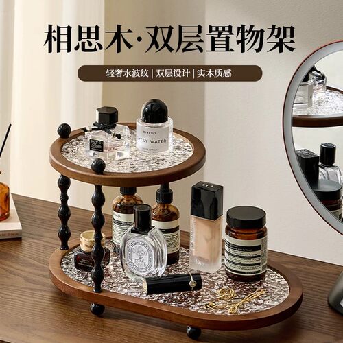 中古风桌面双层置物架