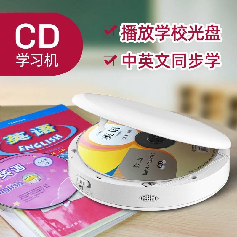 便携式CD机复读机充电蓝牙cd播放机器随身听学生英语可家用homday