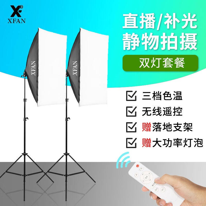 阿斯泛（XFAN）led补光灯单反摄影灯摄影棚套装常亮打光灯主播直高性价比高么？
