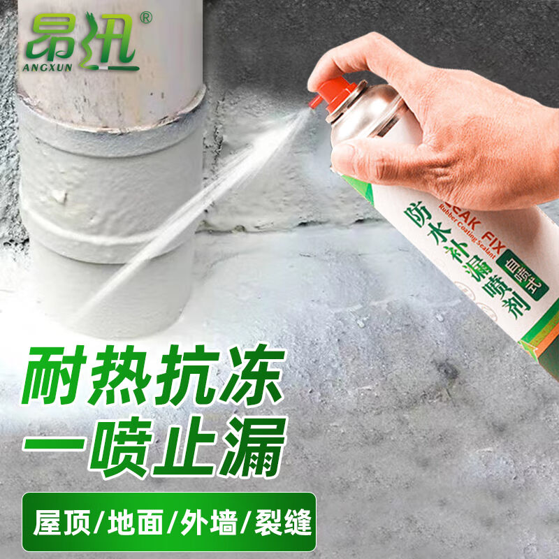 防水补漏喷剂卫生间防水涂料外墙防水胶房屋顶防漏材料【白色