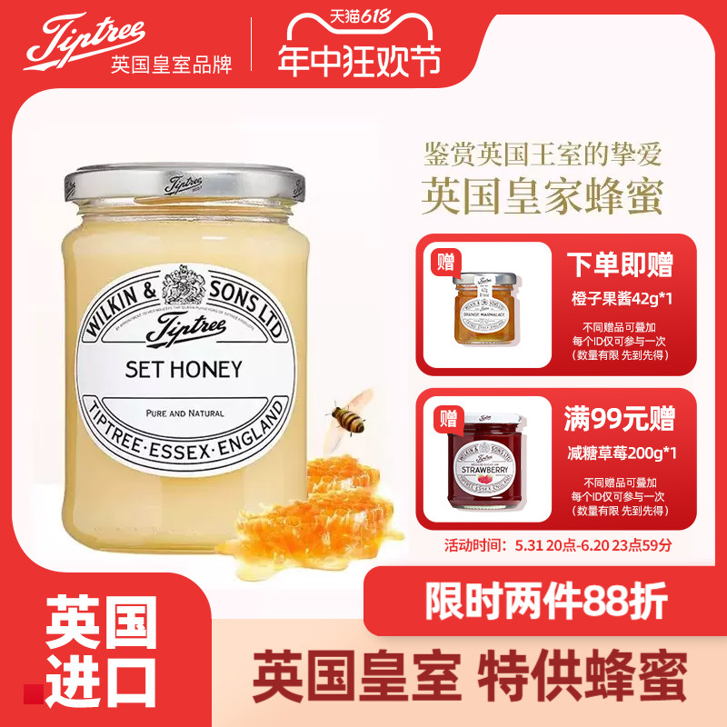 tiptree缇树结晶蜂蜜纯正原装正品英国进口土蜂蜜百花纯蜂蜜 传统滋补营养品 蜂蜜 原图主图