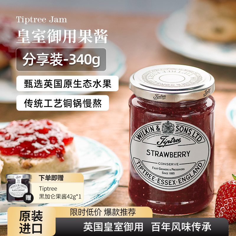 tiptree缇树0脂肪蓝莓果酱草莓大颗粒果酱早餐面包冲饮涂抹吐司酱