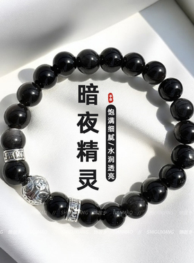 黑色水晶串珠手链女款2025新款