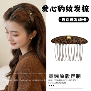 复古豹纹发梳女2026新款高级感前额碎发整理神器盘发无痕插梳发卡