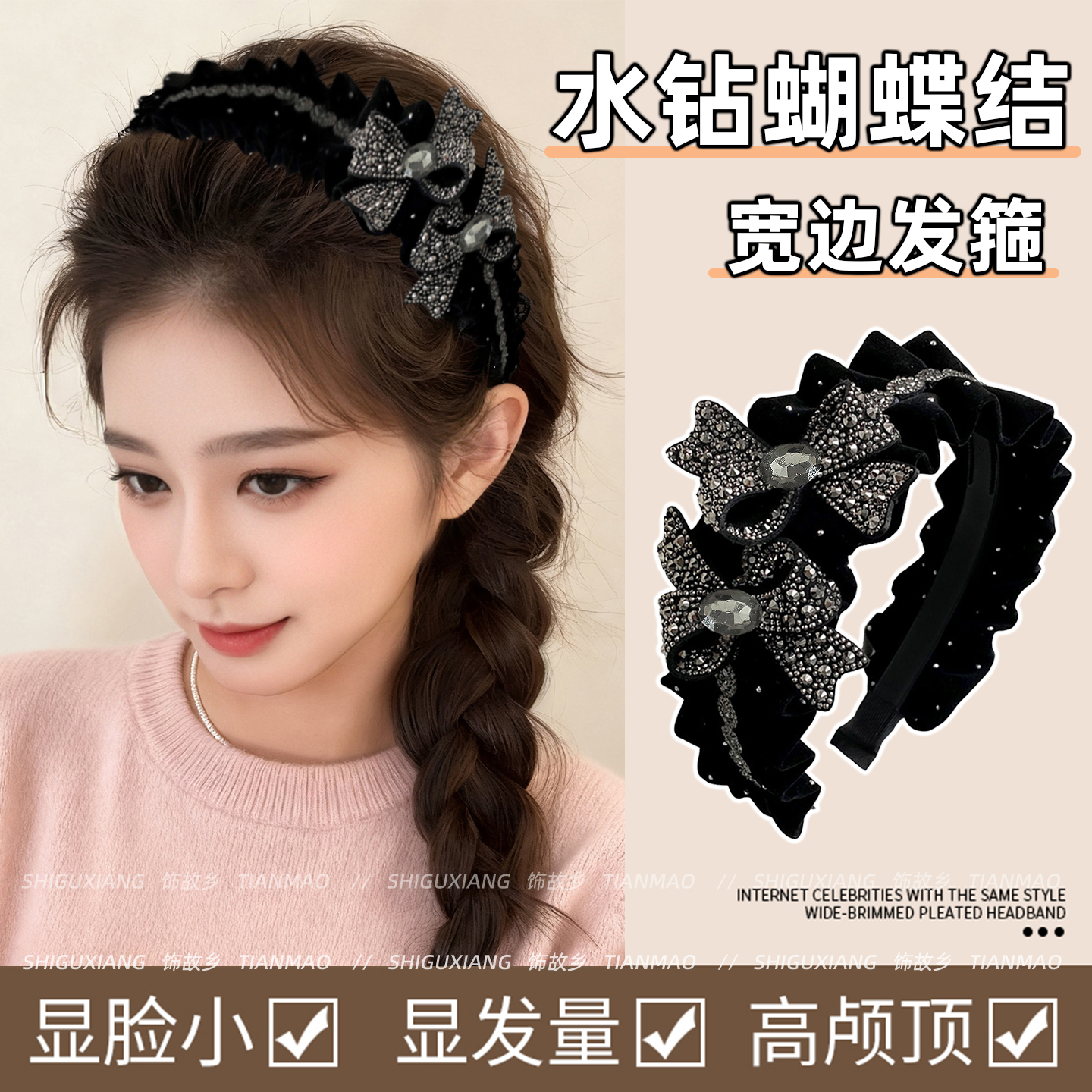 重工丝绒宽边蝴蝶结发箍