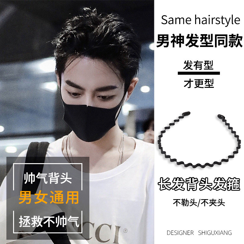 男士发箍潮男外出隐形运动头箍压发发卡背头洗脸束发发捆不勒头