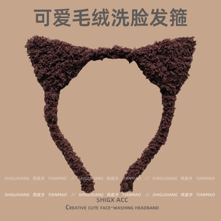 羊羔毛猫耳朵发箍女2026新款洗脸专用压发卡化妆敷面膜束发带头箍