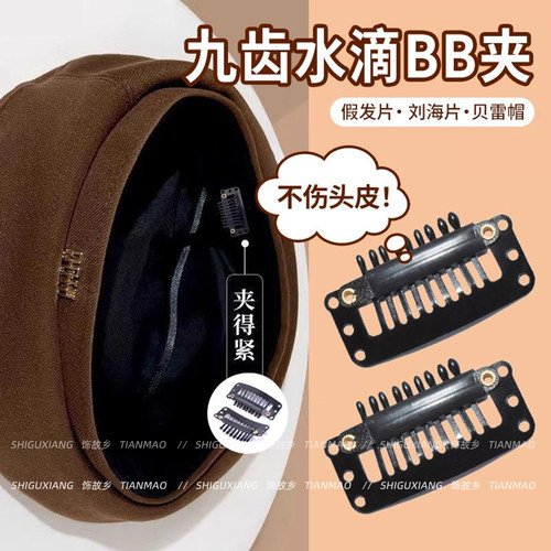 假发夹子卡子发片固定夹多功能