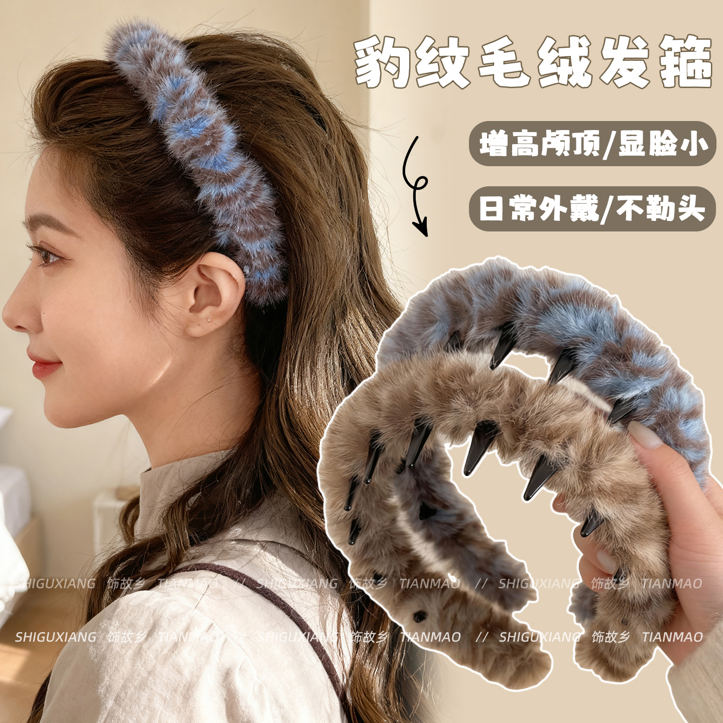 布鲁蓝咖~毛绒绒豹纹带齿发箍