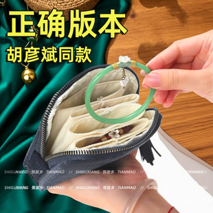 胡彦斌同款首饰包大容量便携收纳包可分装手镯手串项链文玩收纳袋