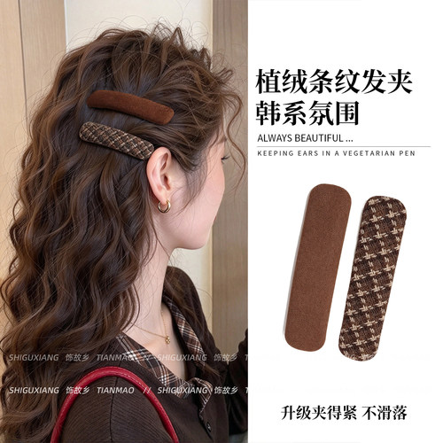 法式秋冬植绒格纹bb夹女新款发卡