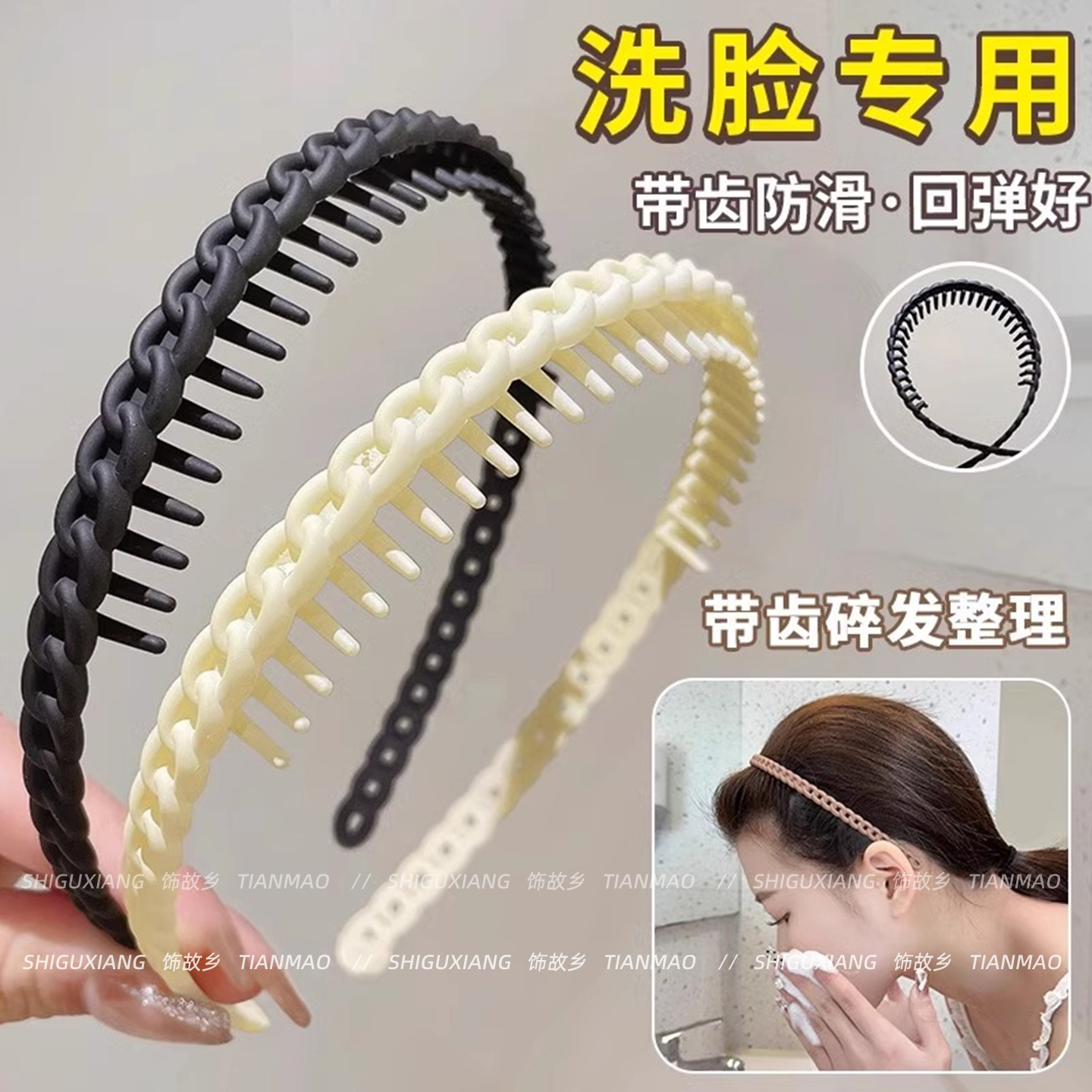 洗脸带齿防滑发箍女2025新款