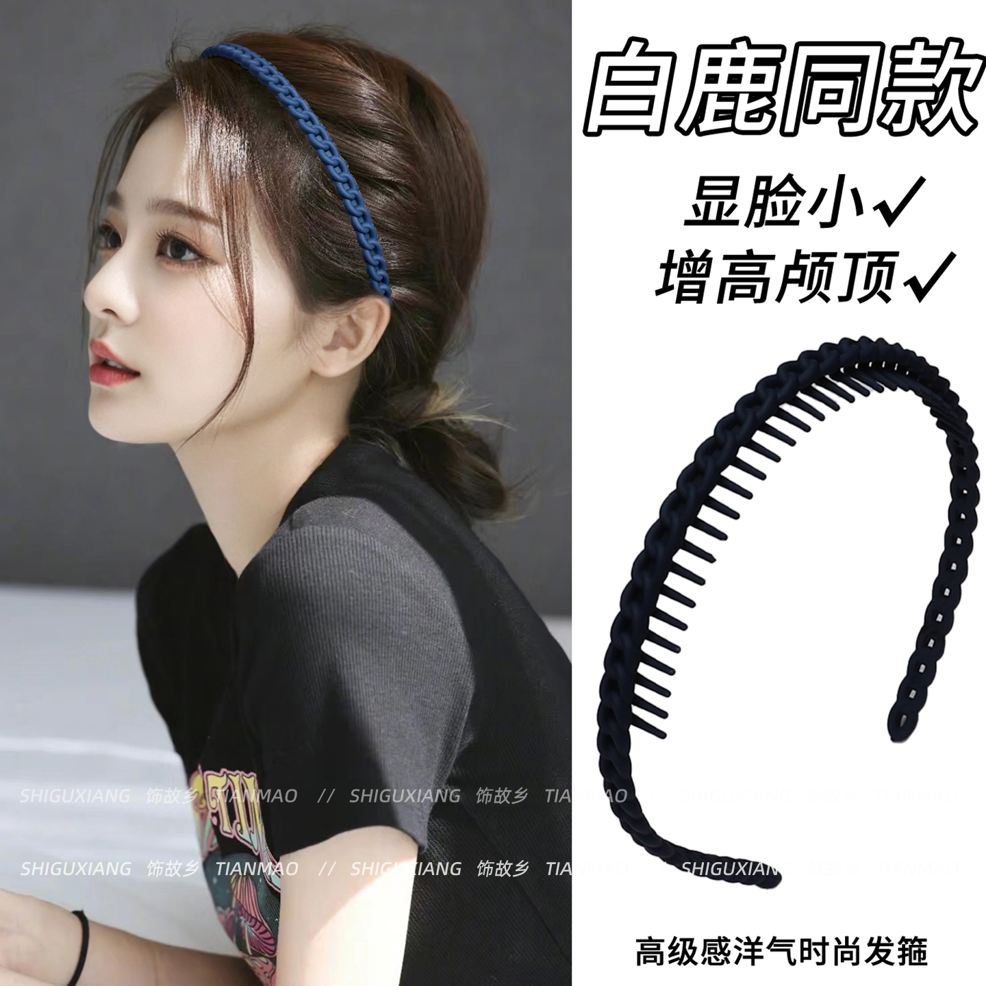 洗脸带齿防滑发箍女2025新款