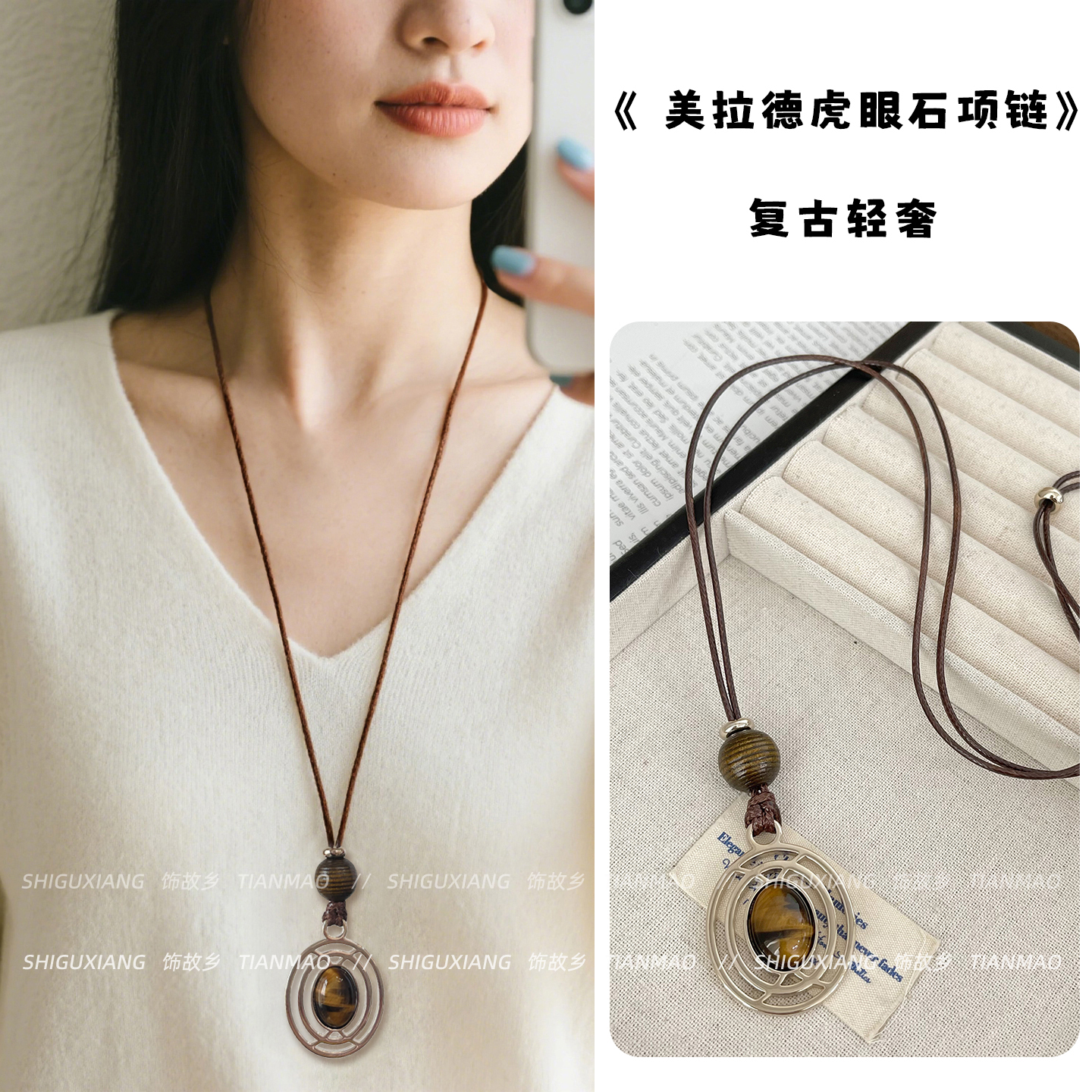 美拉德穿搭虎眼石长项链女配饰