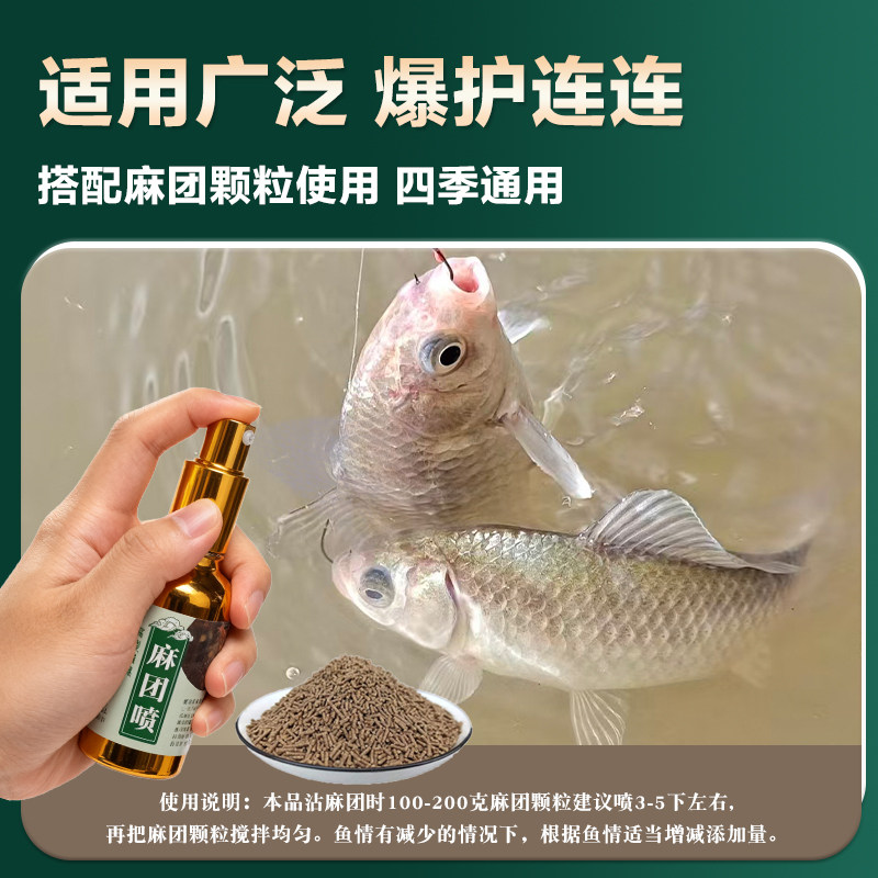 黑坑偷驴正钓竞技回锅鱼钓鱼小药鲤鱼打窝饵料添加剂麻团喷留鱼久