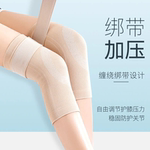 孙瑞芬绑带加压护膝夏季防滑透气保暖护腿保护关节空调房中老年用