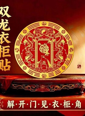 【师傅推荐】开门见衣柜角装饰贴