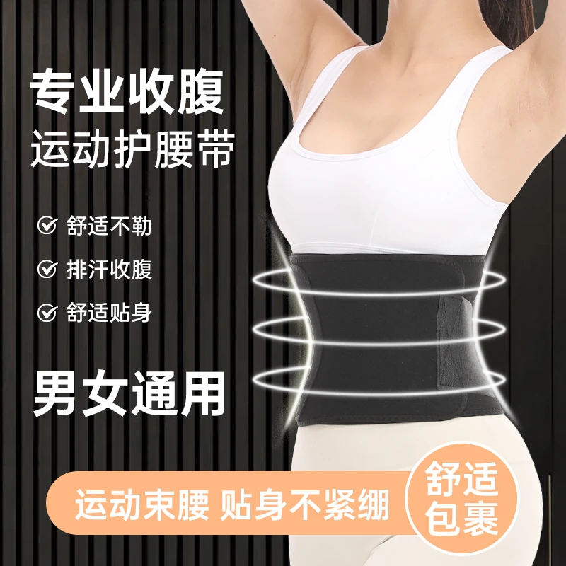 艾绒塑腰带护腰带束腰带