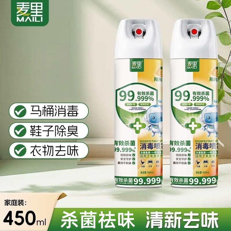 麦里消毒喷雾空气清新剂