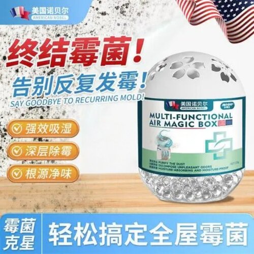 美国诺贝尔除霉魔盒家用安全去霉味吸湿防霉剂衣柜浴室墙面除湿剂