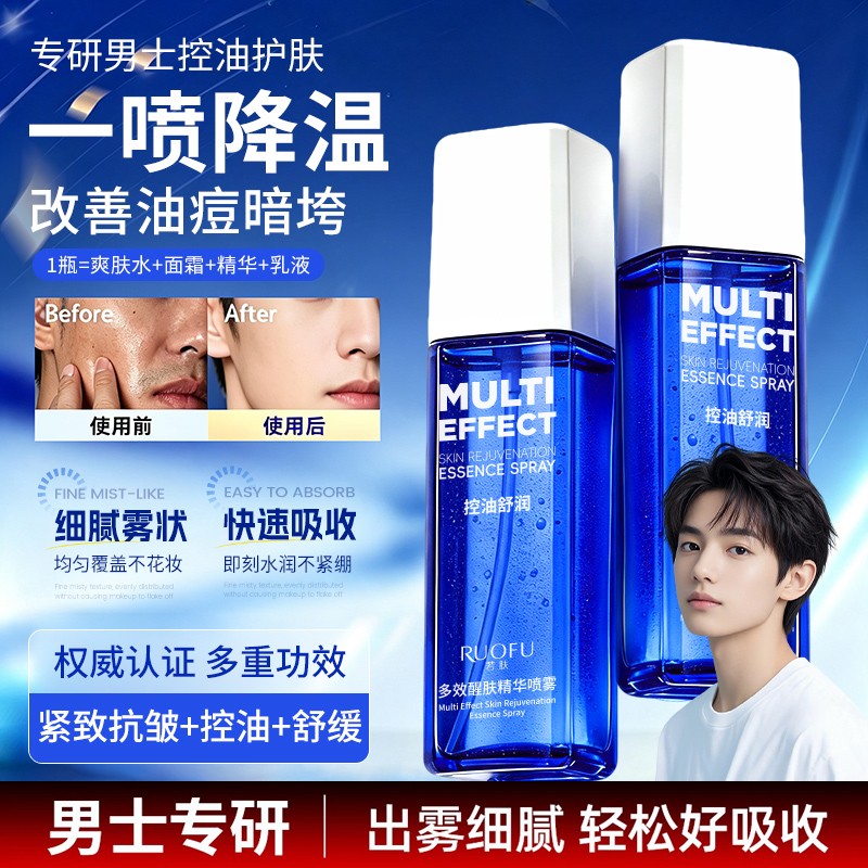 若肤多效醒肤精华喷雾改善油痘暗垮舒缓紧致抗皱不粘腻水润保湿