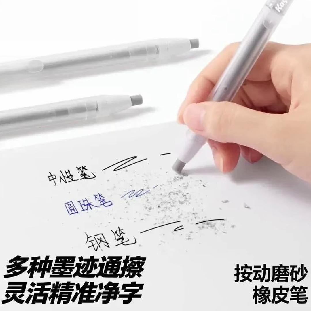 新款按动磨砂橡皮笔超细砂精准擦除多种字迹学生考试通用橡皮擦