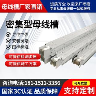 母线槽密集型低压封闭式 630A1000A1250A1600A2500A定制 母线插接式