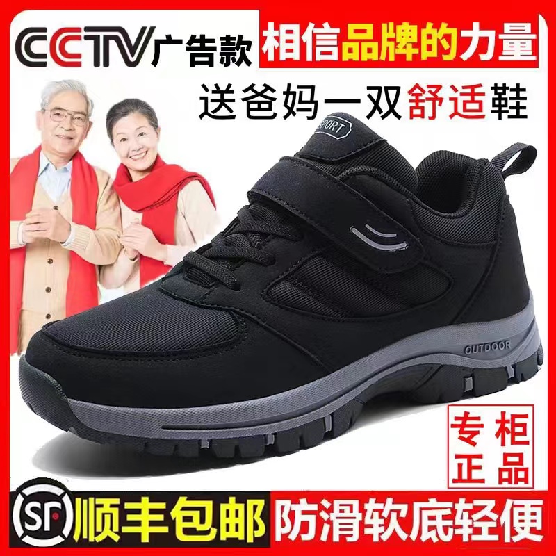 春秋品牌足老人鞋男女正品官方旗舰店官网防滑运动爸爸老年健步鞋