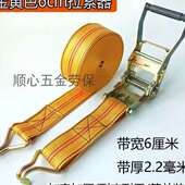 6cm加宽加大拉紧器货车捆绑收紧器紧固带捆绑带耐磨加厚紧绳器