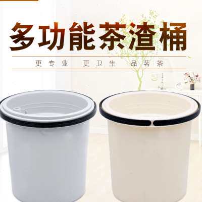 家用茶渣桶倒茶叶垃圾桶塑料茶几废水过滤茶水桶大小号滤茶排水桶