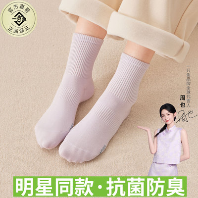 一只鱼袜子女款秋冬中筒抗菌防臭
