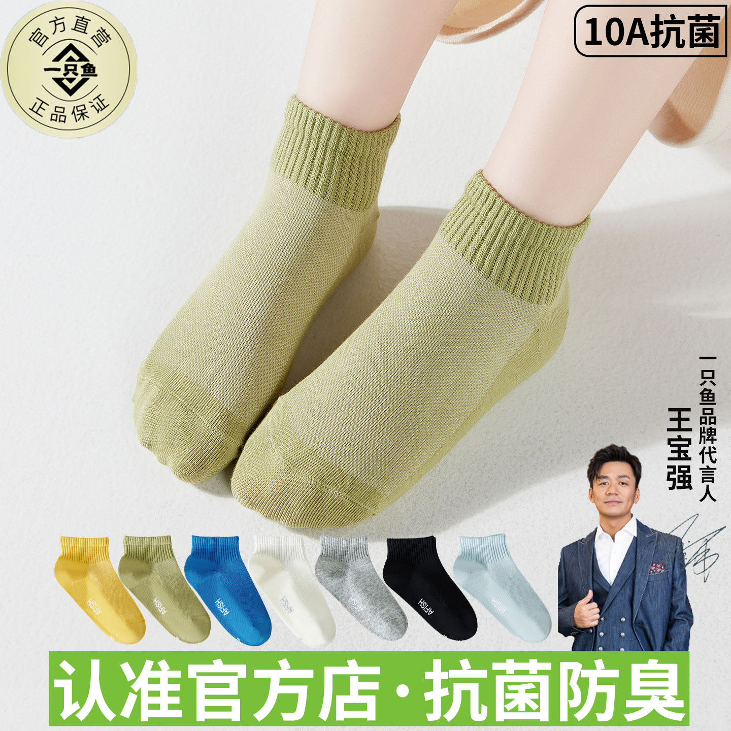 一只鱼儿童防臭袜男童袜子10A抗菌吸汗春秋袜秋冬6岁女官方旗舰店,女士内衣/男士内衣/家居服,短袜,淘宝优惠券,粉丝福利购,淘宝优惠卷