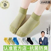 一只鱼儿童防臭袜男童袜子10A抗菌吸汗春秋袜秋冬6岁女官方旗舰店