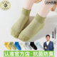 一只鱼儿童防臭袜男童袜子10A抗菌吸汗春秋袜秋冬6岁女官方旗舰店