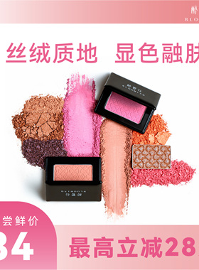 醉繁花新品腮红腮紫伪素颜神妆眼影修容奶杏蜜桃自然提亮多用纯欲