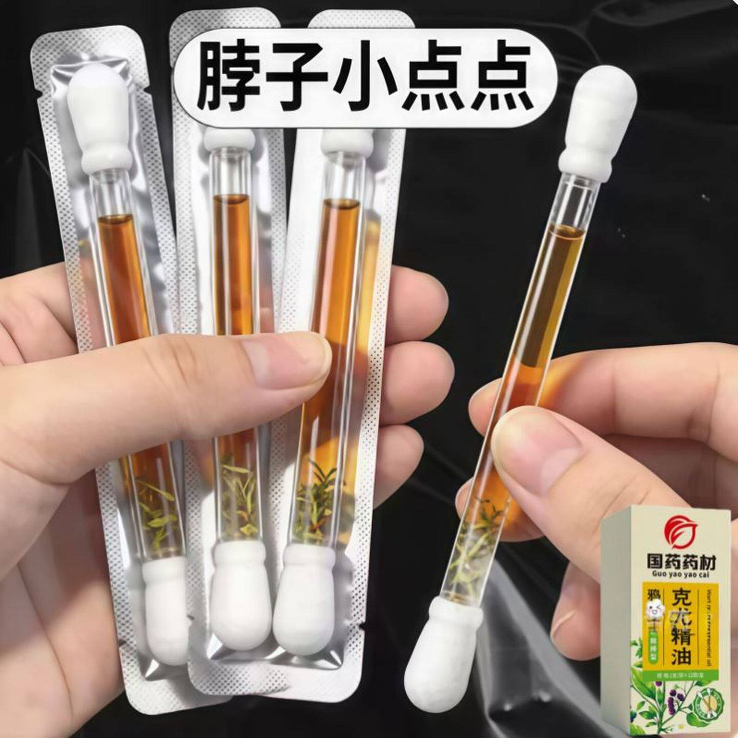 【国药药材】正品鸦胆子精油全身通用男女可用植萃提取棉棒型