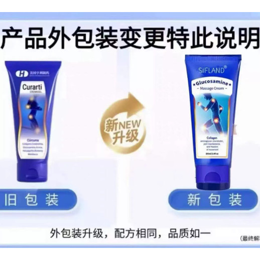 美国亨利外用氨糖软骨素涂抹凝胶关节颈椎肩周膝盖软膏正品小蓝管