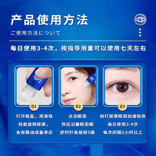 【东京医学】保护双眼浓缩叶黄素明亮精华液 成人儿童皆可使用