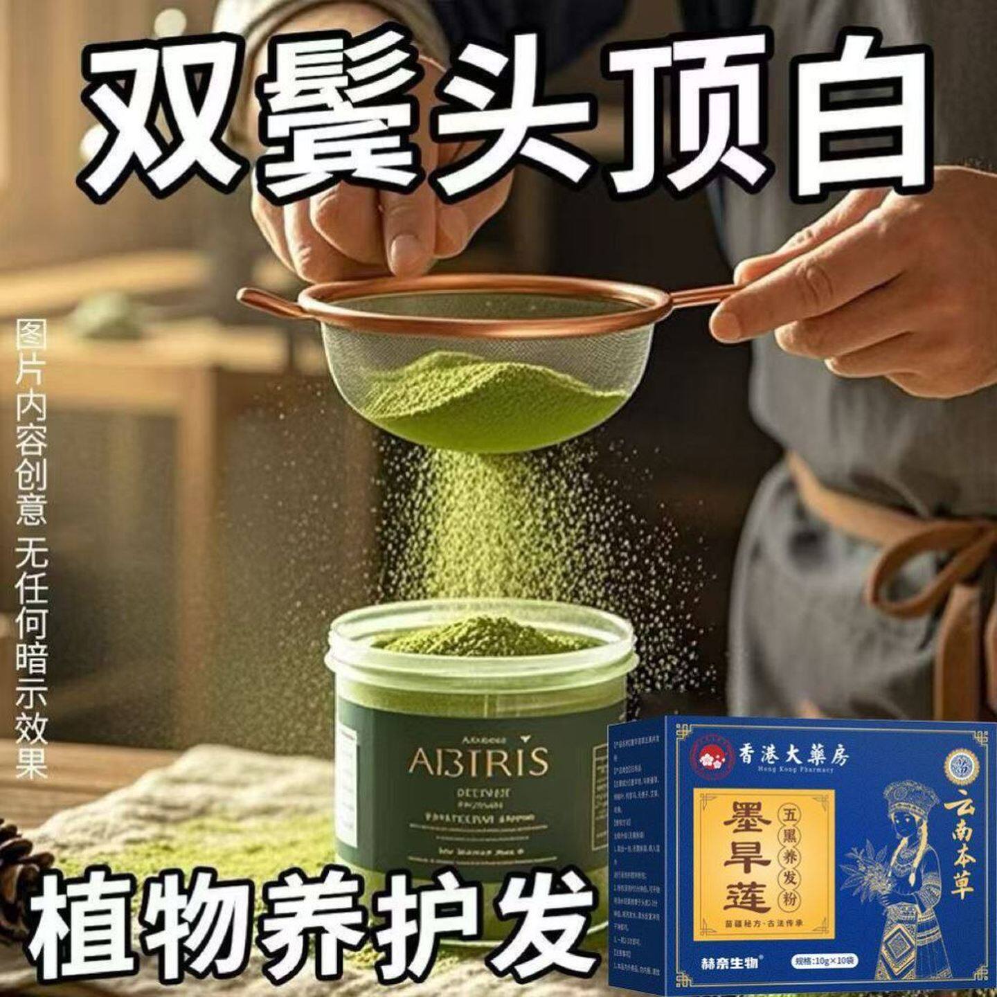 香港大药房云南本草五黑养发粉何首乌侧柏叶护发纯天然植物无添加