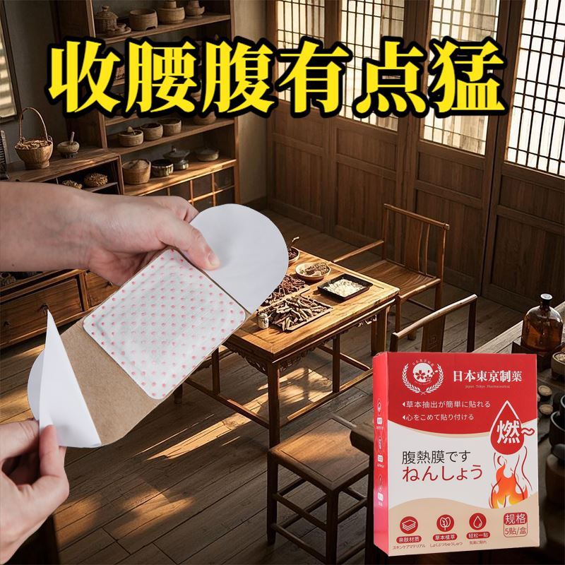 小红书推荐 懒人都爱用 睡前用 睡醒排 哺乳期可用 多买多送