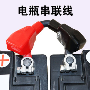 纯铜电瓶线连接线串联线12V转24V蓄电池并连线搭电瓶线货车农用车