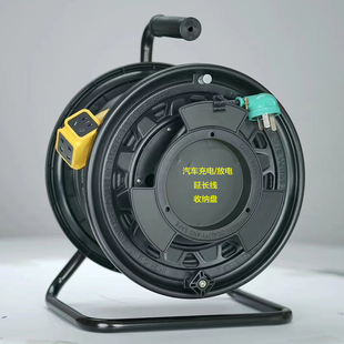 延长线卷盘绕线小车电缆线收纳盘卷线器取电器卷线轴盘汽车充电线