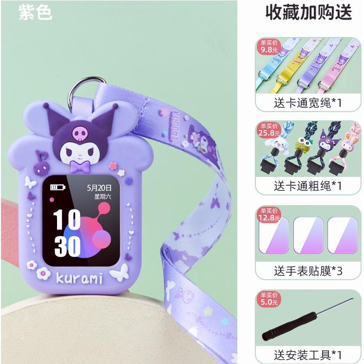 适用小天才W2123AC少儿电话手表D2表带D3保护壳Z5A挂脖套宽绳吊袋