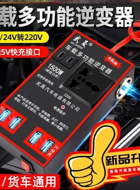 12v24v转220v车载逆变器汽车用电源转换器变压器插座USB车用充电