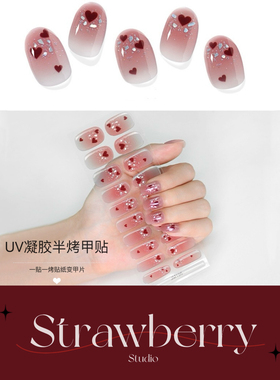 新年圣诞红安可拉红色爱心美甲UV凝胶贴半烤半固化指甲贴纸情人节