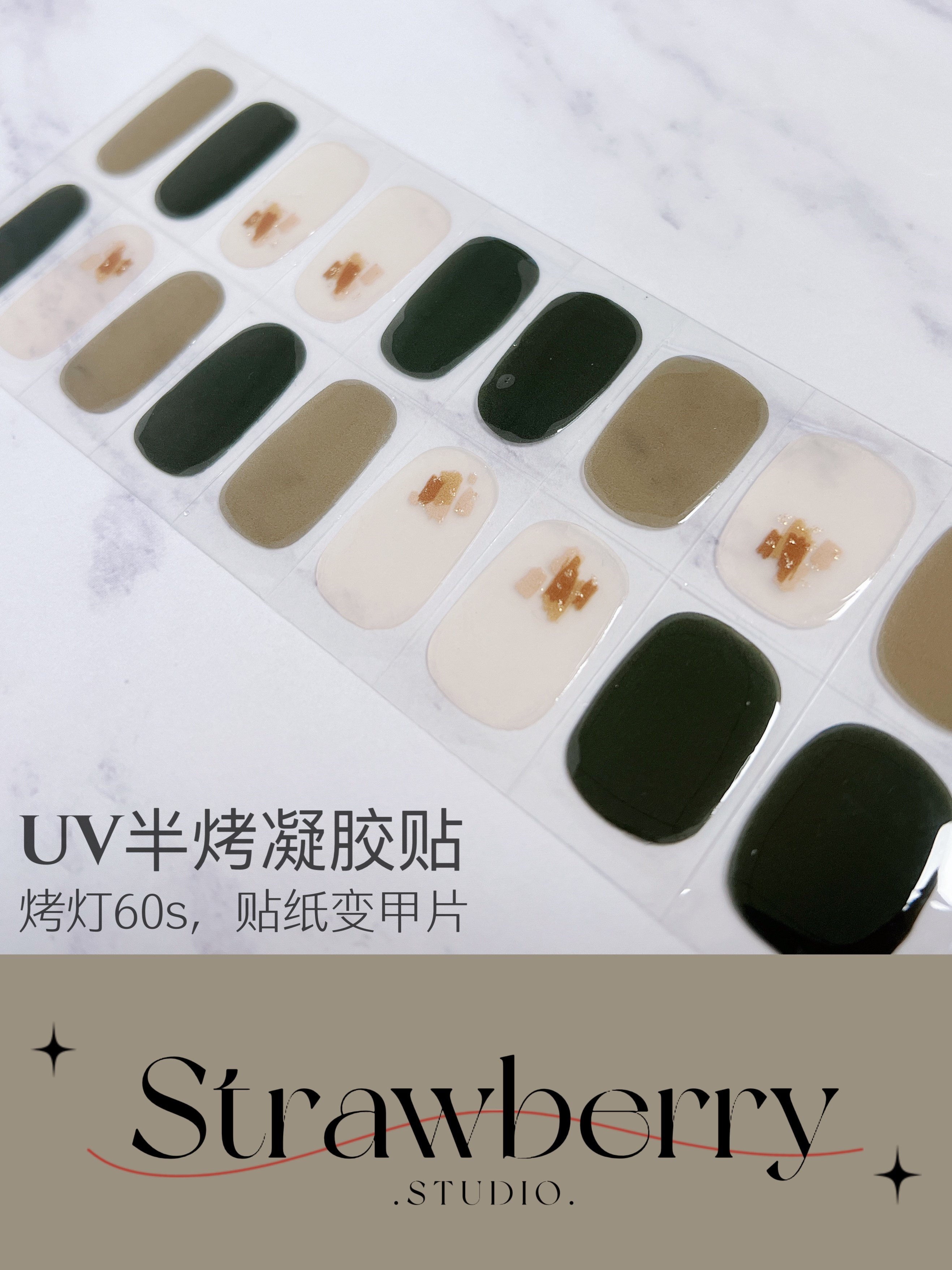 UV指甲贴甲油膜凝胶光疗软甲半烤美甲贴贴纸全贴防水持久